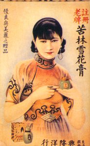 Shanghain mainosjuliste, 1930-luku