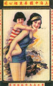 Shanghain mainosjuliste, 1930-luku