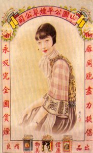 Shanghain mainosjuliste, 1930-luku