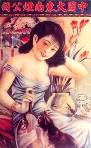 Shanghain mainosjuliste, 1930-luku