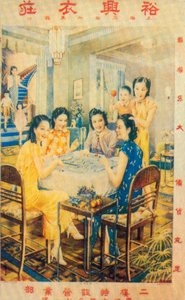 Shanghain mainosjuliste, 1930-luku