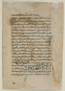 Tekstisivu, arabia Proosa verso Teksti Tietojen kirjasta..., 1315. tekijältä Unbekannt