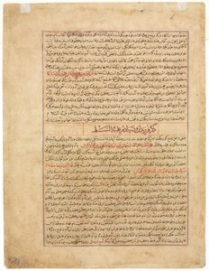 Tekstisivu, persialainen proosa recto Majma al-Tavarikhin käsikirjoituksesta..., n. 1425. tekijältä Unbekannt