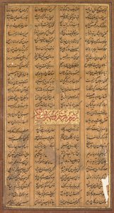 Rustamin ja Suhrabin teksti, Firdausin persian Shah-namasta, n. 934-1020, n. 1610. tekijältä Unbekannt