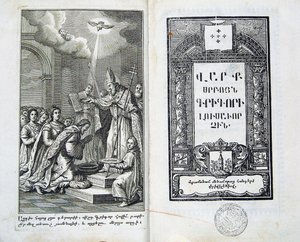 Armenian kansan kaste, 1700-luku tekijältä Unbekannt