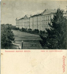Orenburg Nepljuevin kadettijoukko, 1890-luku tekijältä Unbekannt