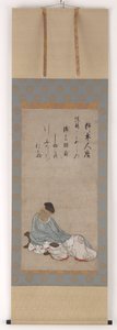 Te Runoilija Kakimoto no Hitomaro, Muromachi Or Momoyama Perio d, 16th Line Tsury. tekijältä Unbekannt