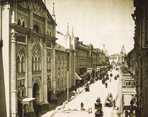 Synodin kirjapaino, Nikolskaja-katu, Moskova, Venäjä, 1912 tekijältä Unbekannt