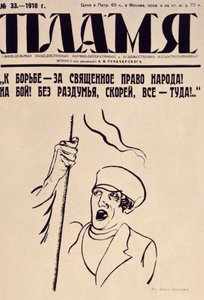 Soihtu, 1918 tekijältä Unbekannt