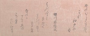 Nämä ovat vain runoja, 1700-1800-luku. tekijältä Unbekannt