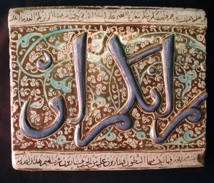 Tile, Iran, 1300-luvun alku. tekijältä Unbekannt