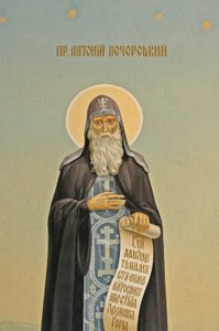 Ukraina, Kiova, Pyhän Mikaelin ortodoksinen luostari (alkuperäinen 1108, kunnostus 2001), ulkoinen fresko tekijältä Unbekannt