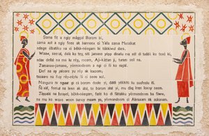 Wolof-käännös magnificat-rukouksesta Visitation-kirkossa Ein Keremissä, Ein Keremissä, Israelissa tekijältä Unbekannt