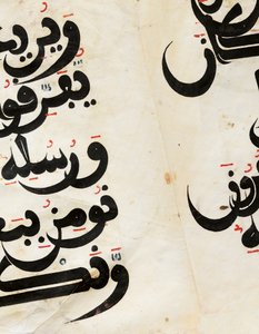 Yksityiskohta Maghribi Koraanin bifoliosta, Andalusia, noin 1000-1200-luku tekijältä Unbekannt