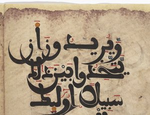 Yksityiskohta Maghribi Koraanin bifoliosta, Andalusia, noin 1000-1200-luku tekijältä Unbekannt