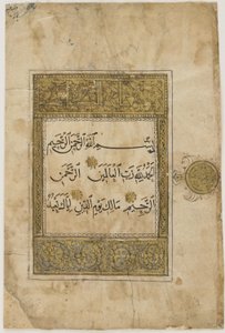 Folio Koraanista, Iranista tai Irakista tekijältä Unbekannt