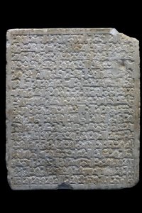 Visiirin hautausmaa. Espanja, Denia (?), 477 H./1084. Veistetty marmori. Musee du Louvre tekijältä William M. Timlin