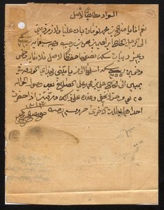 IOR/R/15/1/753 f.1 Sekalaiset kirjeet ja ohjeet liitteineen arabiaksi ja englanniksi 9.2.1884-24.2.1914 Bushiren Persianlahden poliittiselta residenssiltä ja 