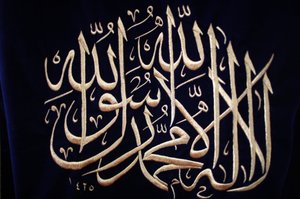 Islamilainen kalligrafia Istanbul Turquie tekijältä Unbekannt