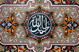Islamilainen kalligrafia: kiitos Allahille, Bakulle, Azerbaidžanille tekijältä Unbekannt