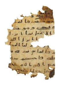 Sivu tallentamattomasta Koraanin palimpsestista, joka on kopioitu aikaisempaan koptilaiseen Raamattuun, luultavasti Egyptissä, noin 800-luvulla (muste persulla) tekijältä Unbekannt