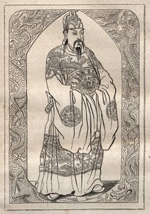 Kiinan keisarin esitys, kuten Jean Baptiste Du Halde (1674-1743) kuvailee, julkaistiin vuonna 1735 jesuiittalähetyssaarnaajien lausunnon jälkeen - kuva otettu teoksesta "1700-luvun suuret merenkulkijat" tekijältä Unknown artist