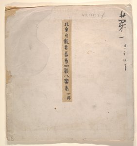 Tartar upseeri vaalean naisen kanssa tekijältä Unknown Artist