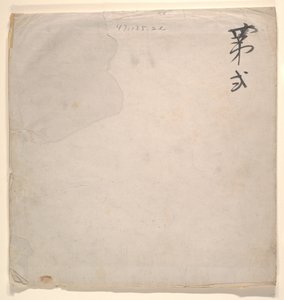 Tartar upseeri vaalean naisen kanssa tekijältä Unknown Artist