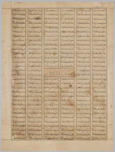 Bahram Gur saapuu kauppiaan taloon, tekstisivu (recto), Firdausin (940-1019 tai 1025) Shahnamasta (Kuninkaiden kirja), joka tunnetaan nimellä Great Mongol Shahnama tekijältä Unknown artist