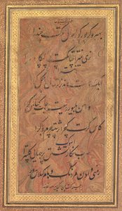 Bijapurin Ibrahim Adil Shahin Jajner Naurasin (Rag Bhairav) kahdeksan riviä musiikkirunoutta (käänteinen) tekijältä Unknown artist