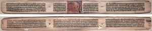 Folio 73, Gandavyuha-sutrasta (Korkeimman joukon kirjoitukset) tekijältä Unknown artist