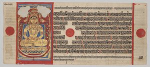 Kalpa-sutra käsikirjoitus, jossa on 24 miniatyyriä: Mahavira Siddhana tekijältä Unknown artist