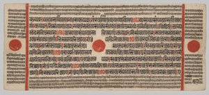 Kalpa-sutra Käsikirjoitus 24 pienoiskuvalla: Käsikirjoitussivu tekijältä Unknown artist