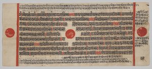 Kalpa-sutra Käsikirjoitus 24 pienoiskuvalla: Käsikirjoitussivu tekijältä Unknown artist