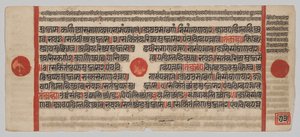 Kalpa-sutra Käsikirjoitus 24 pienoiskuvalla: Käsikirjoitussivu tekijältä Unknown artist