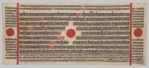 Kalpa-sutra Käsikirjoitus 24 pienoiskuvalla: Käsikirjoitussivu tekijältä Unknown artist