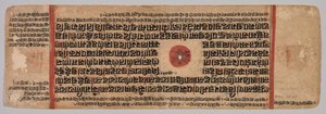 Lehti jainin käsikirjoituksesta: Kalpa-sutra: Mahaviran syntymä, folio 40 (käänteinen) tekijältä Unknown artist