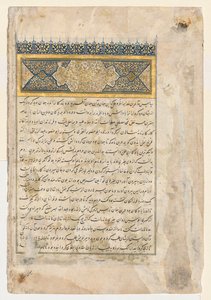 Esipuhe (käänteinen) Firdausin Shahnaman (940-1019 tai 1025) kaksisivuisesta etusivusta tekijältä Unknown artist