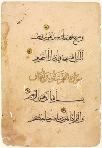 Koraanin käsikirjoitusfolio (recto) tekijältä Unknown artist