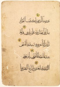 Koraani Manuscript Folio (recto; verso) [Bifolion oikea puoli] tekijältä Unknown artist