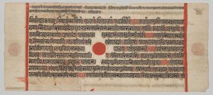 Teksti, Folio 25 (rekto), Kalpa-sutrasta. tekijältä Unknown artist