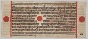 Teksti, Folio 29 (kääntöpuoli), Kalpa-sutrasta. tekijältä Unknown artist