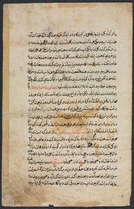 Tekstisivu, persialainen proosa (recto) Shah Mardan Ibn Abi al-Khayrin Nuzhat Nama-yi Ala