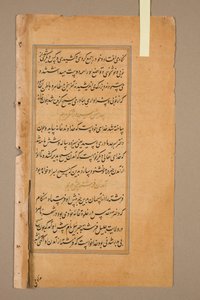 Teksti, folio 13 (kääntöpuoli), isä Hieronymus Xavierin pyhyyden peilistä (Mir