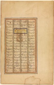 Teksti khamsa of Nizami (verso), kirjasta A Haft Paykar (Seitsemän muotokuvaa) of Nizami tekijältä Unknown artist