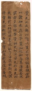 Text of the Perfection of Wisdom (Mahāprajñāpāramitā) Sūtra tekijältä Unknown artist
