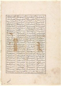Nushirwanin 48. hallitusvuosi: Kiinan Khaqanin taistelu haitalialaisten kanssa (verso) Firdausin Shahnamasta (Kuninkaiden kirja) (940–1019 tai 1025) tekijältä Unknown artist