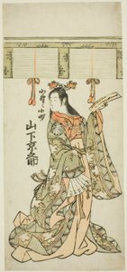 Yamashita Kyonosuke roolissa Ono no Komachi tekijältä Unknown artist