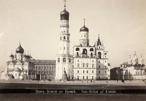 Ilmestyssaarnauksen katedraali ja Iivana IV:n kellotorni Moskovassa. tekijältä Unknown photographer