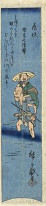 Fujieda, ausgeschnitten aus einem Harimaze-Druck von Fujieda, Shimada und Kanaya tekijältä Utagawa Hiroshige